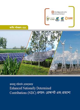 NDC bangladesh